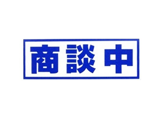 鴨方町鴨方②